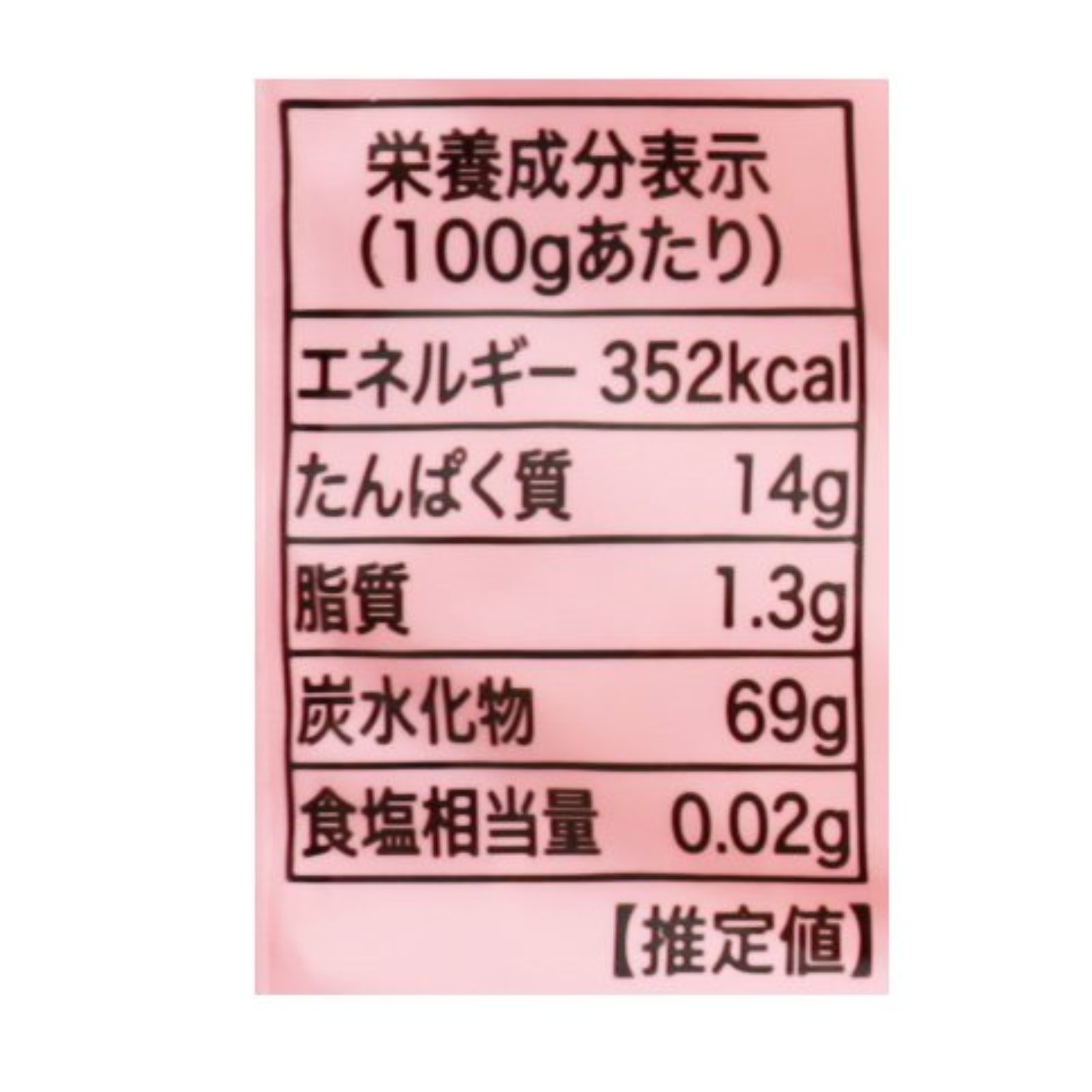 オーガニックベビーマカロニ　レンズ豆