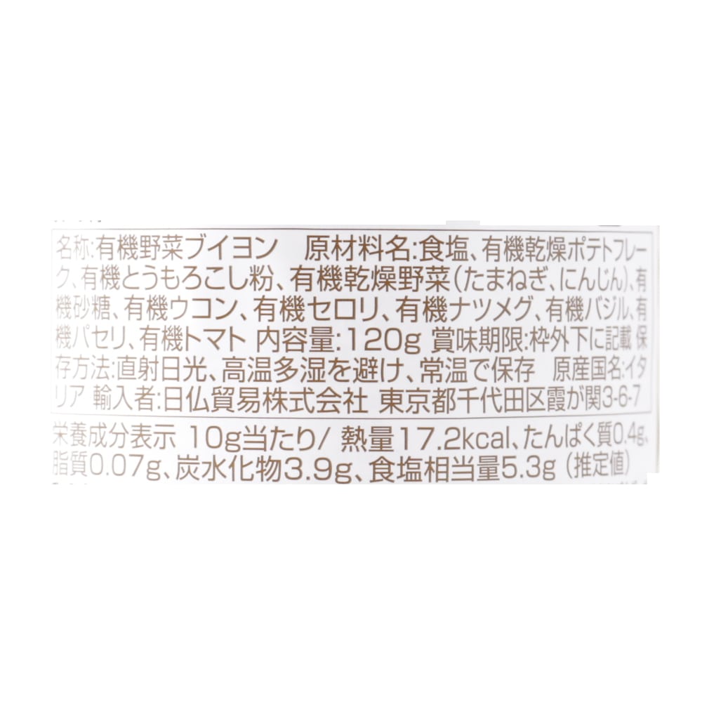 有機野菜ブイヨン　パウダータイプ