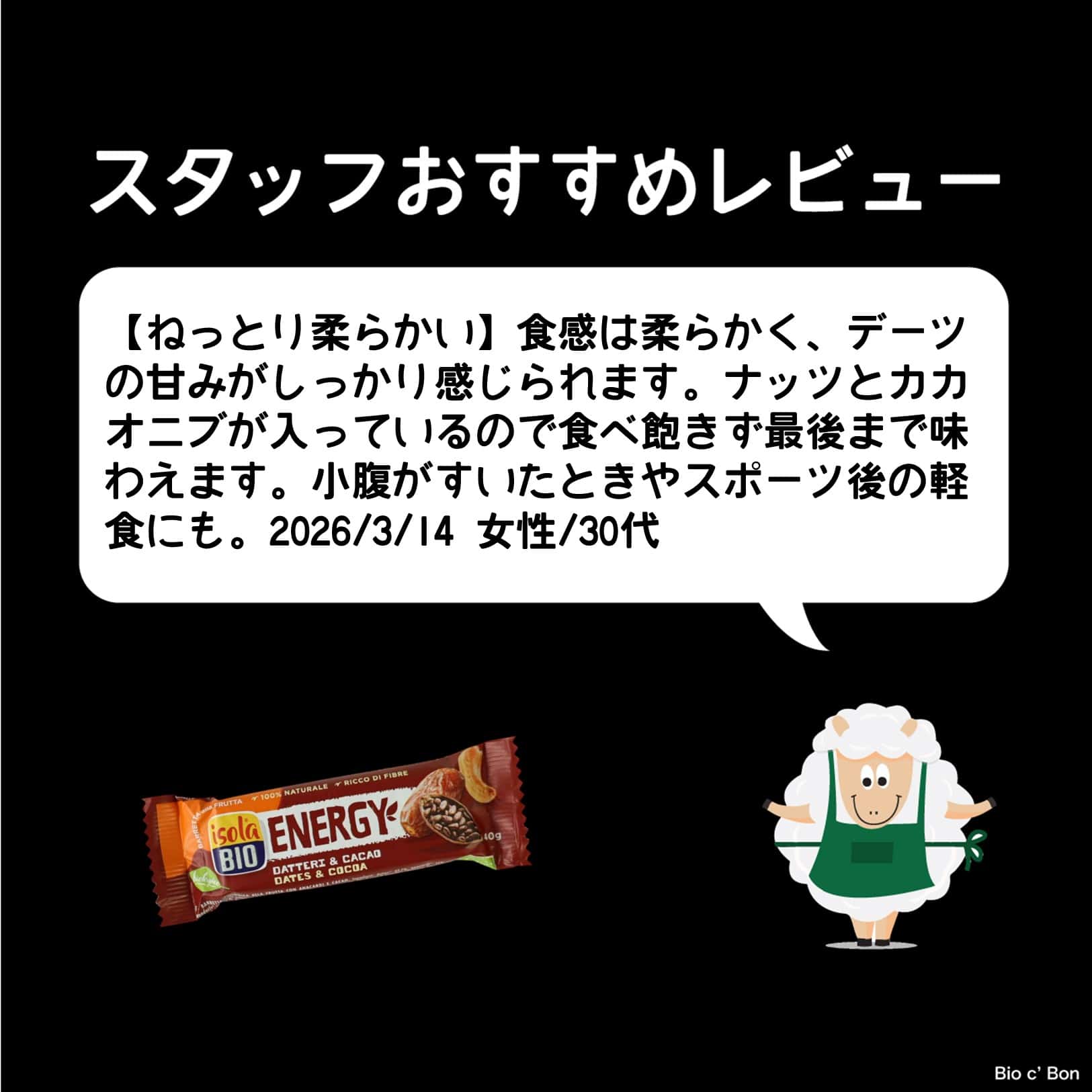 オーガニック ダッテリ カカオ【ポイント2倍】