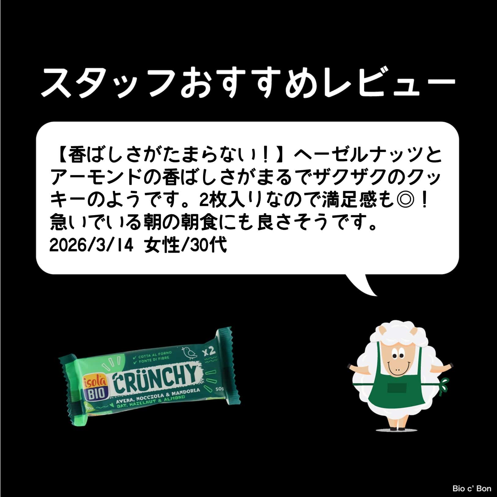 オーガニック アヴェナ ノッチョーラ マンドルラ【ポイント2倍】