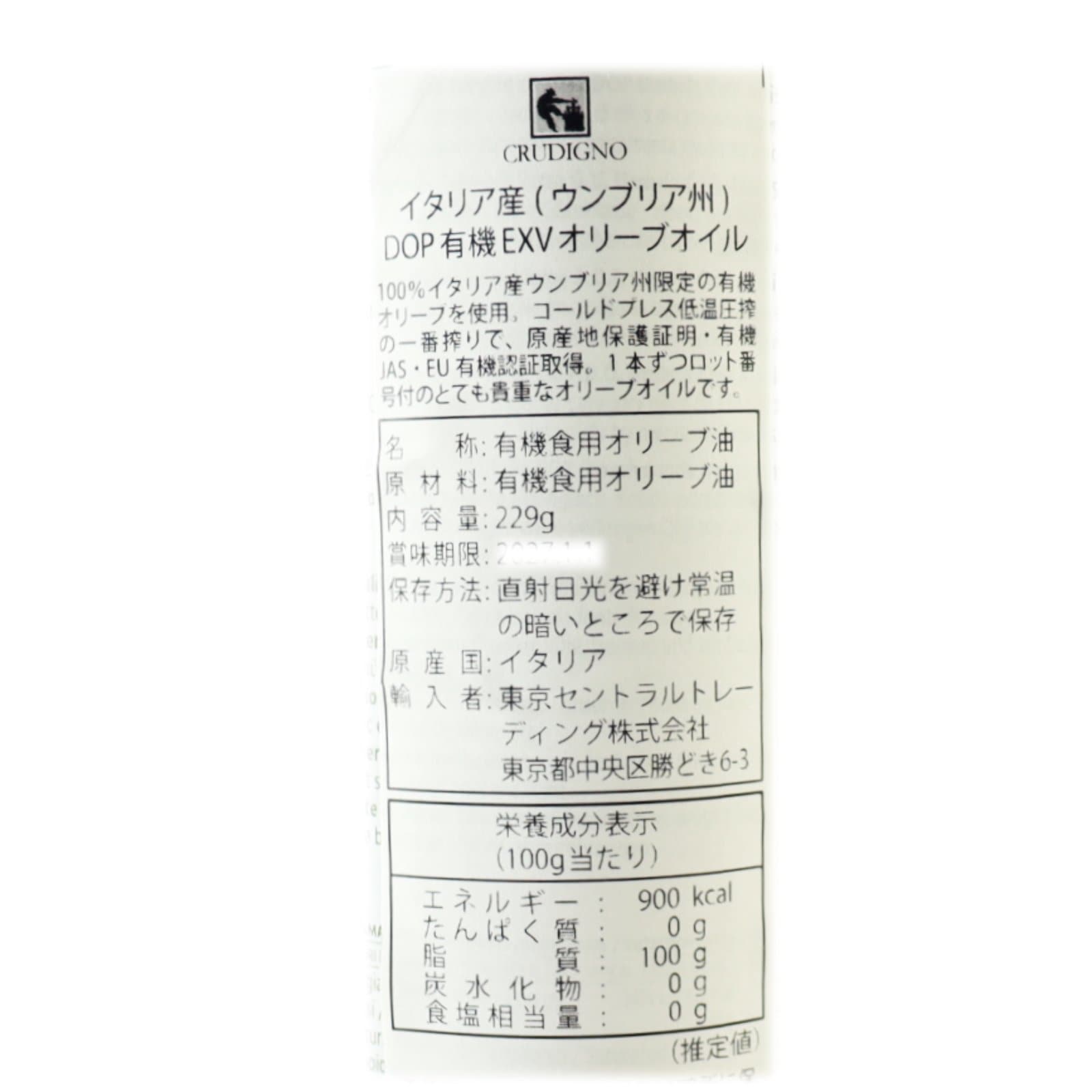 DOPウンブリアオリーブオイル