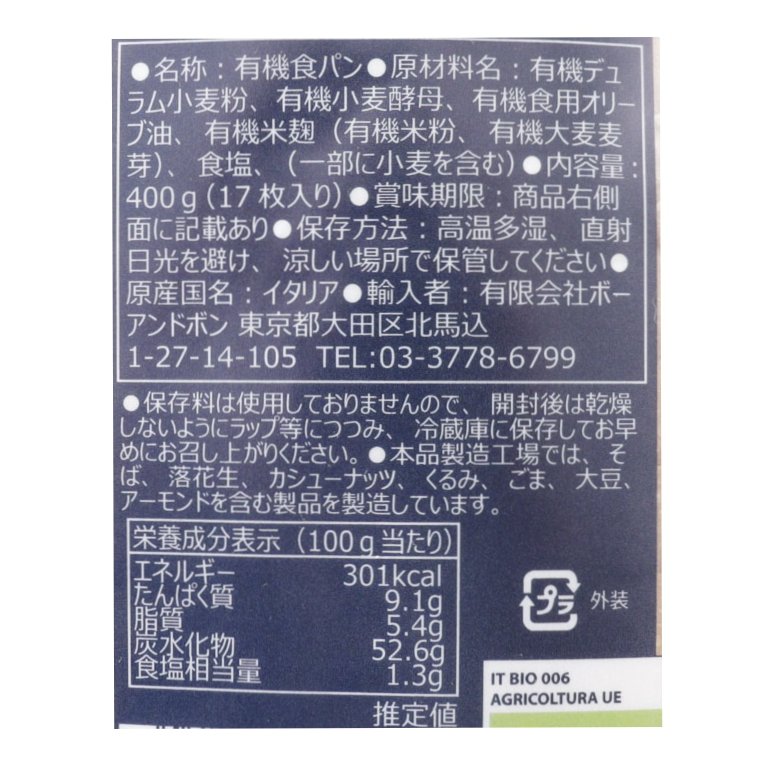 セナトーレカペッリブレッド