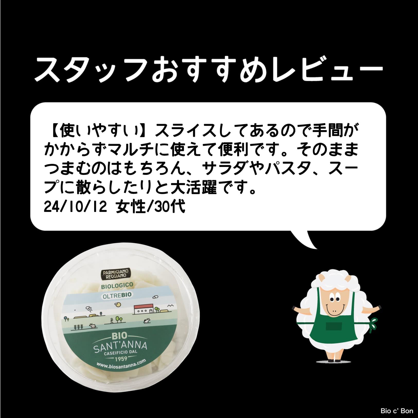 有機パルミジャーノレッジャーノチーズシュレッド