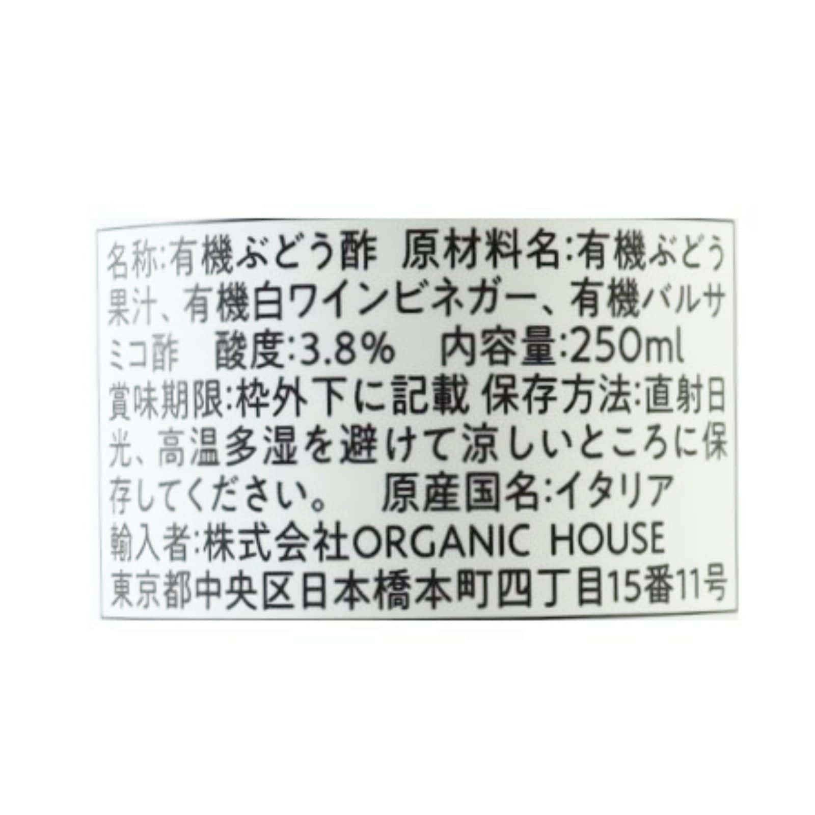 有機ホワイトコンディメント・ビオ