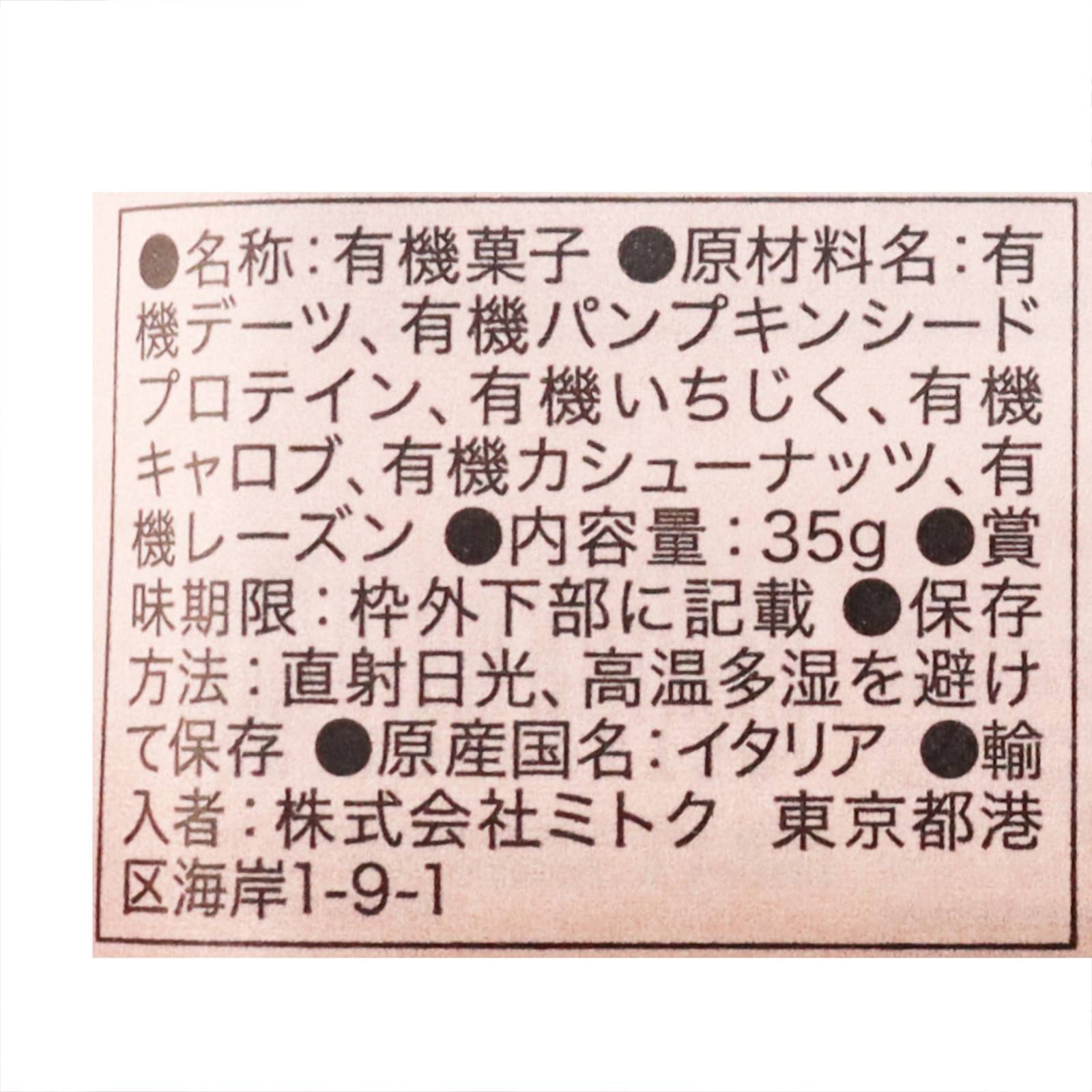 プロテインバー　キャロブ