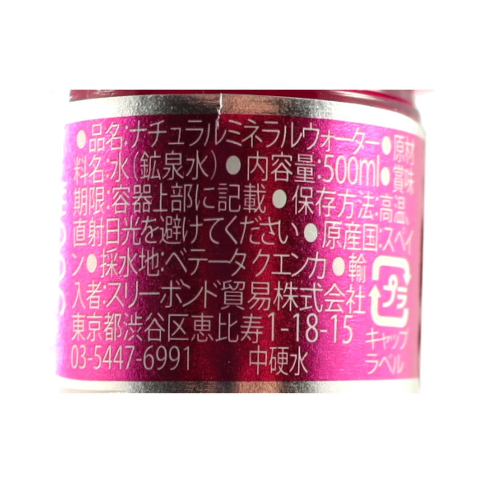 ソランデカブラスピンクボトル