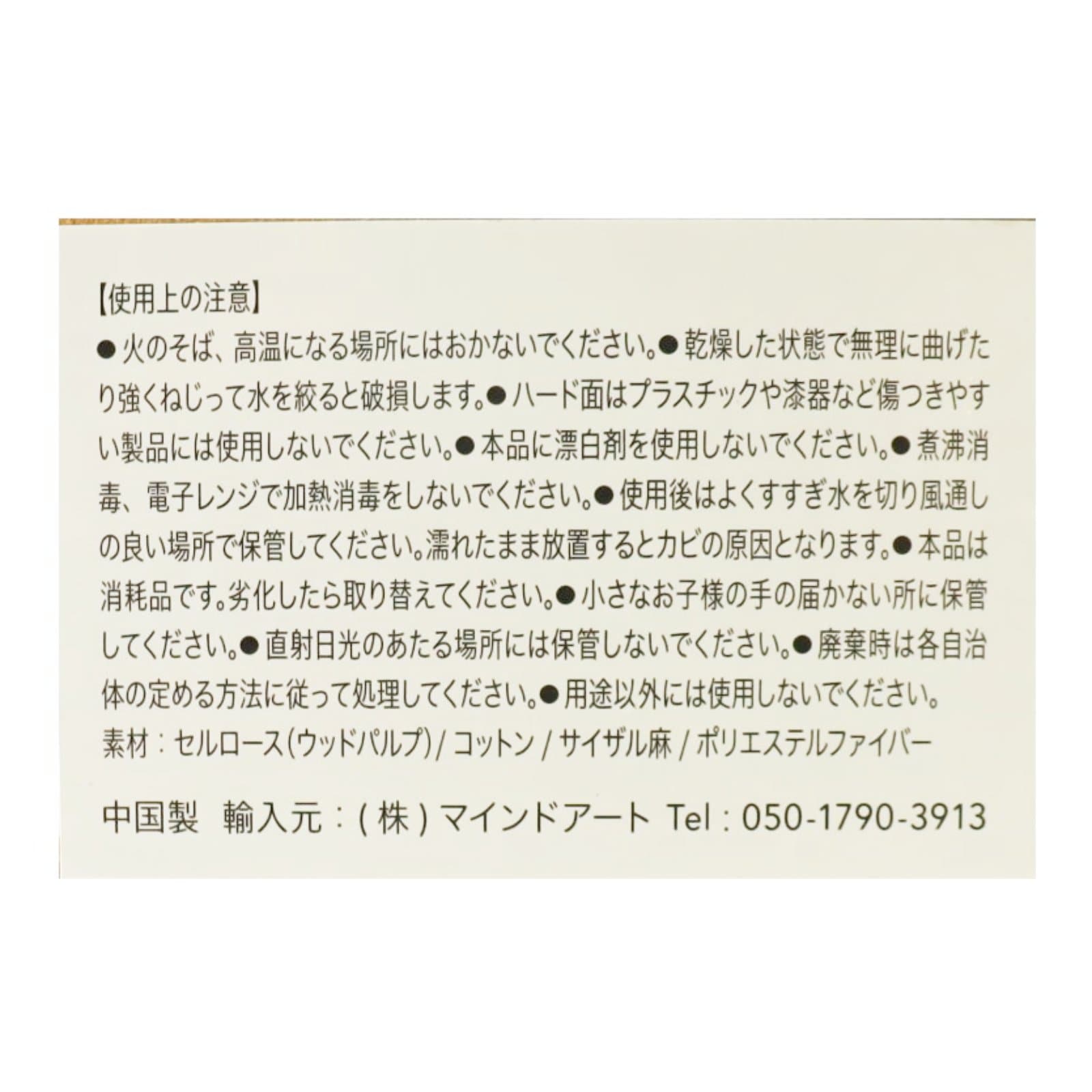 サイザル＆セルロース スポンジリーフ３個セット