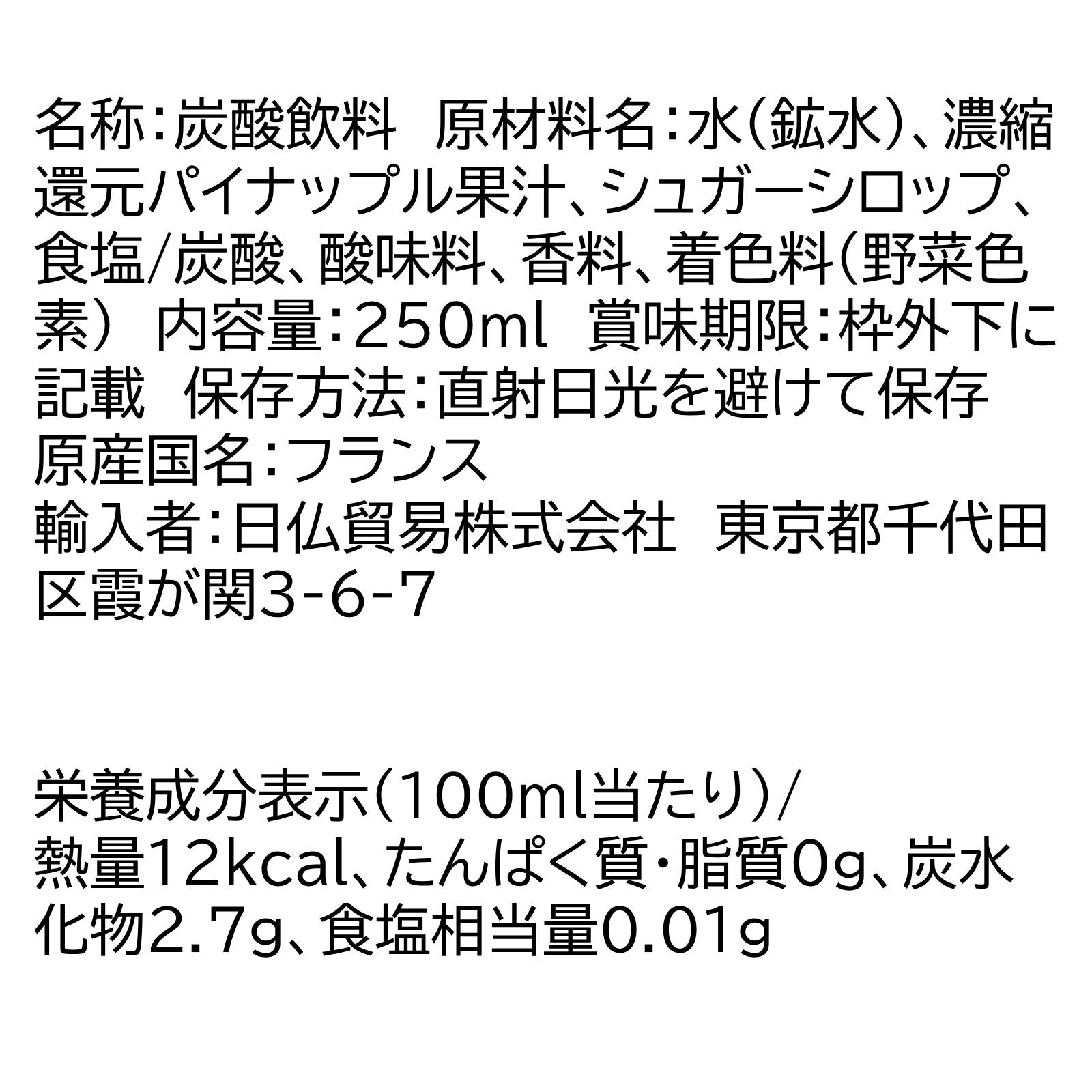 シック　ピニャフィズ