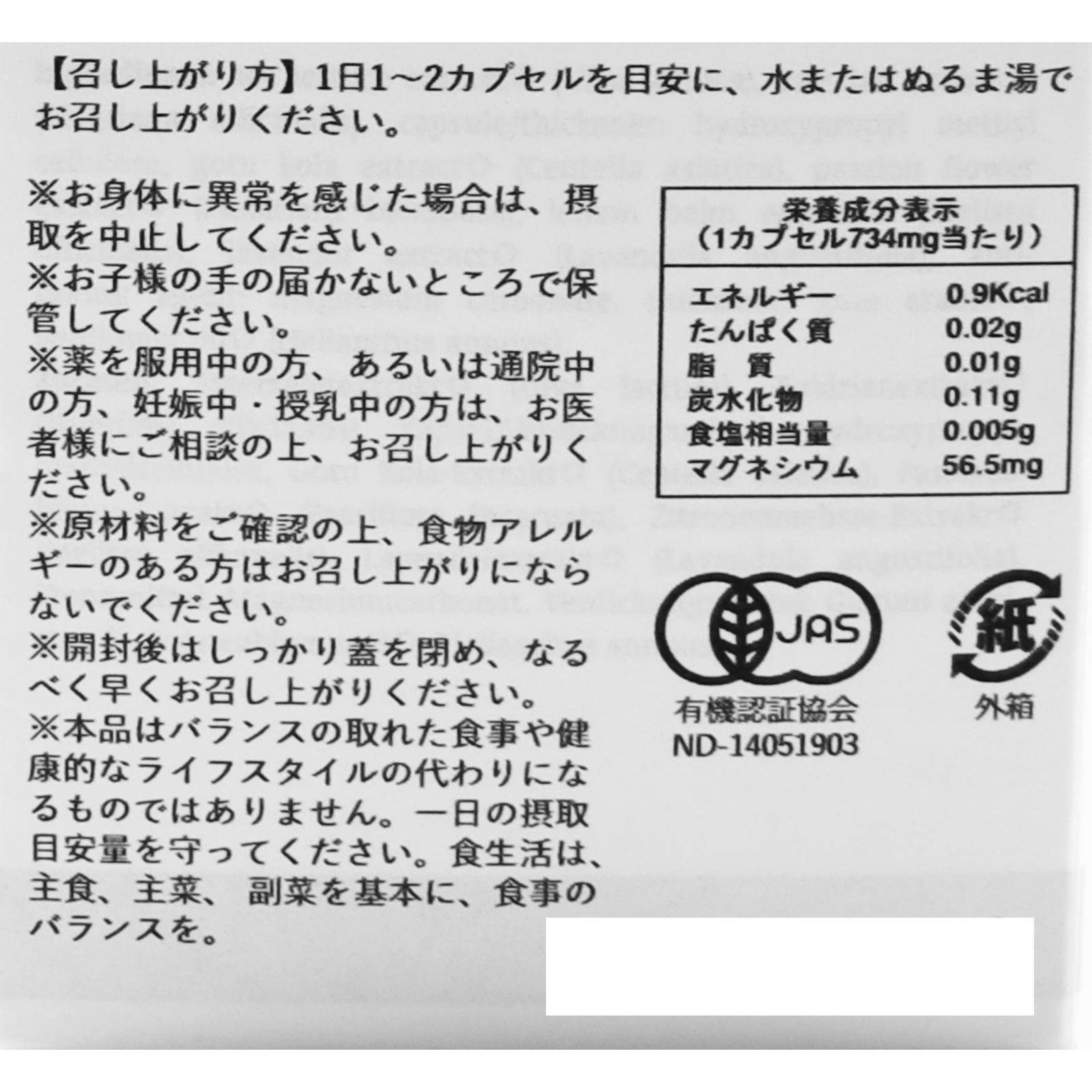 有機ナイトケアサプリメント