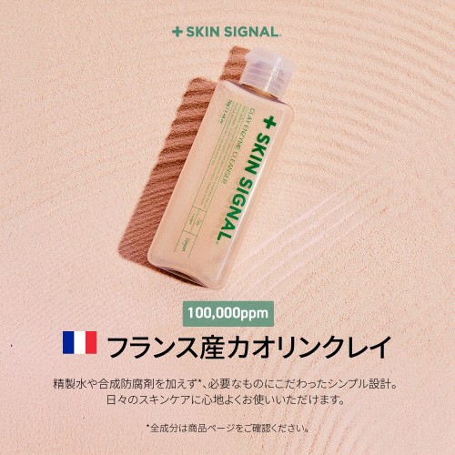 ピンククレイ酵素パウダー