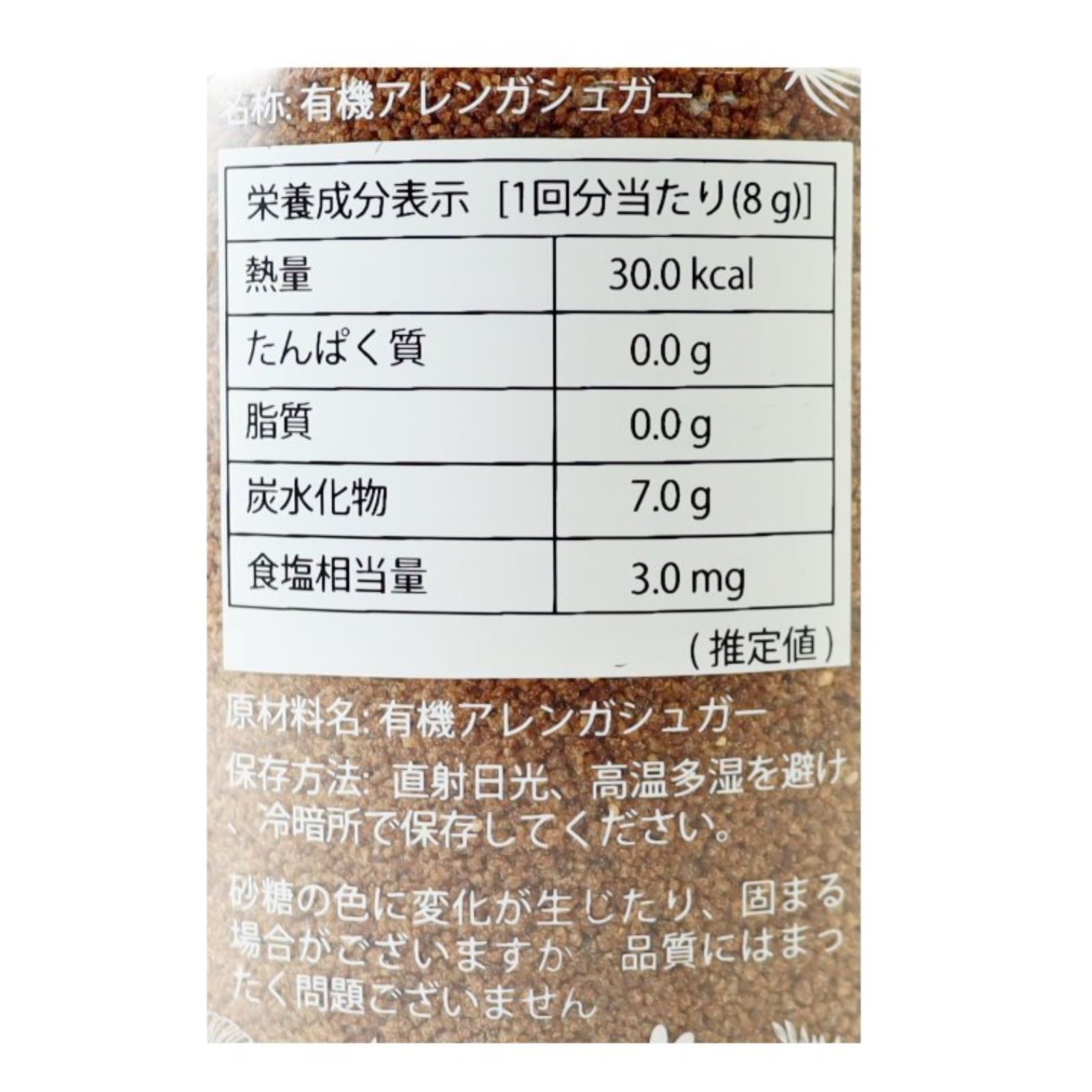 アレンガシュガー