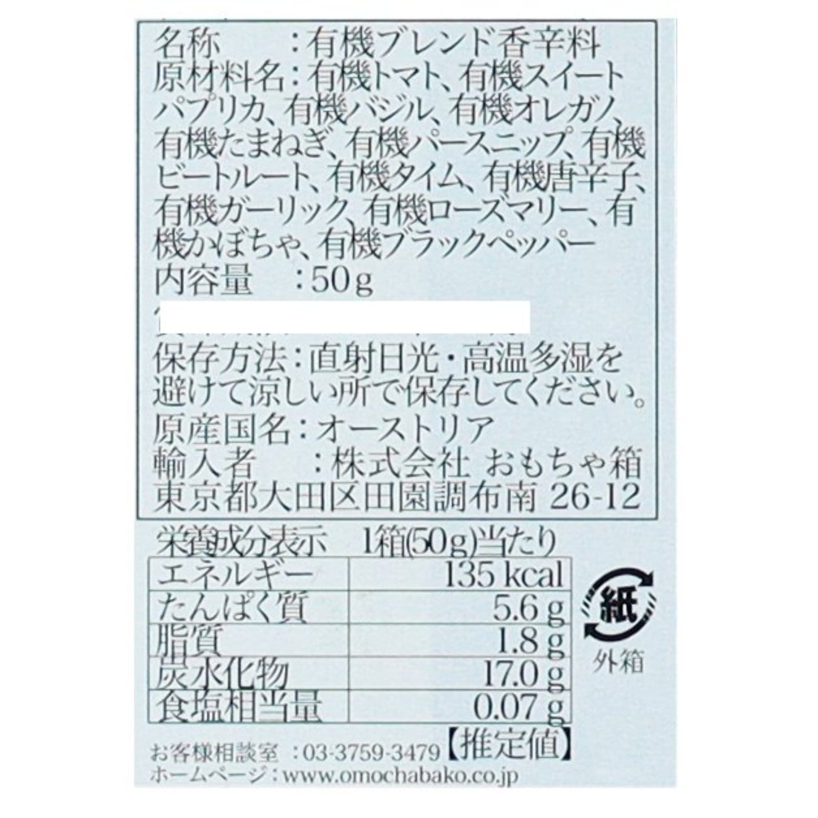 ソルトレスヘルシーシーズニング