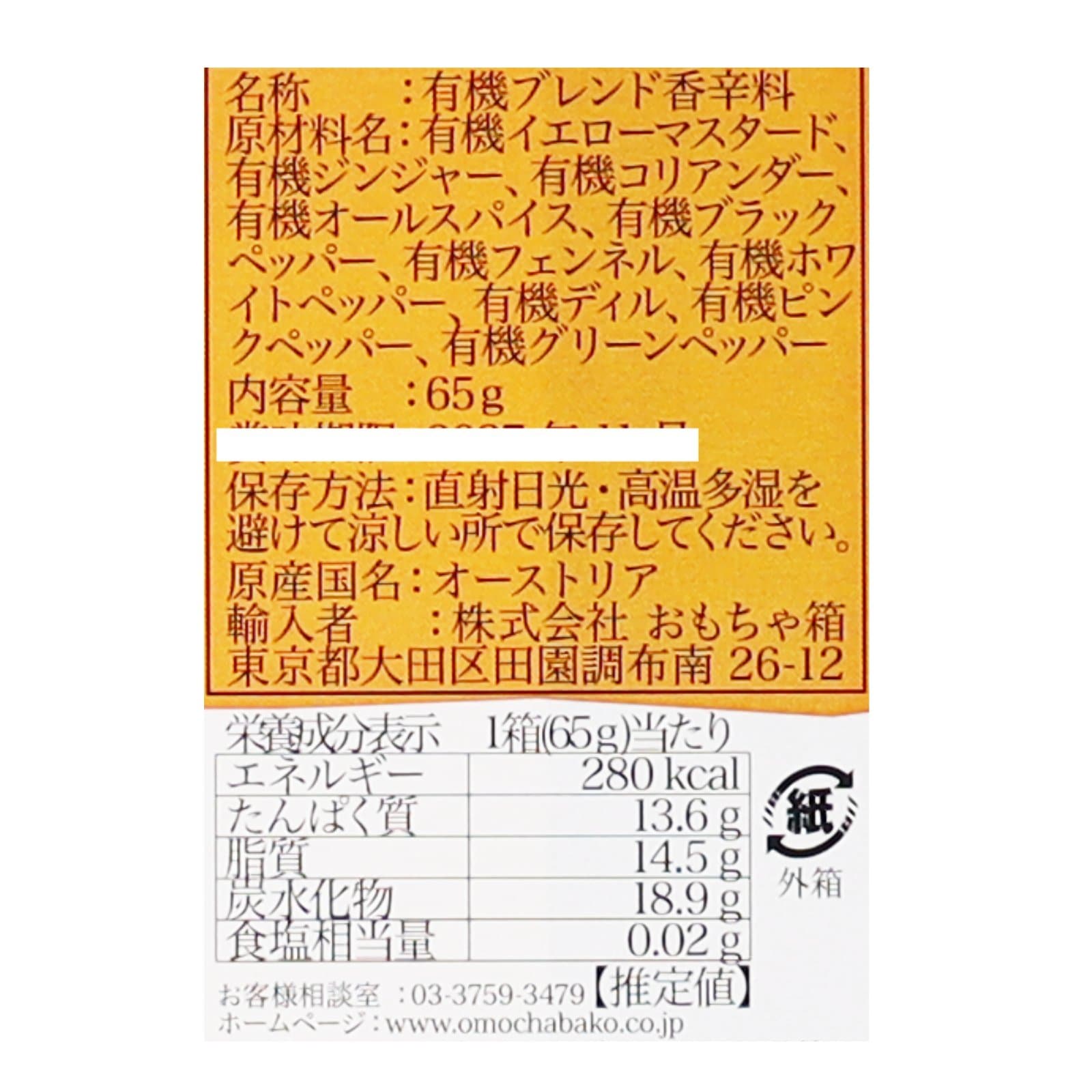 ピクルスミックススパイス