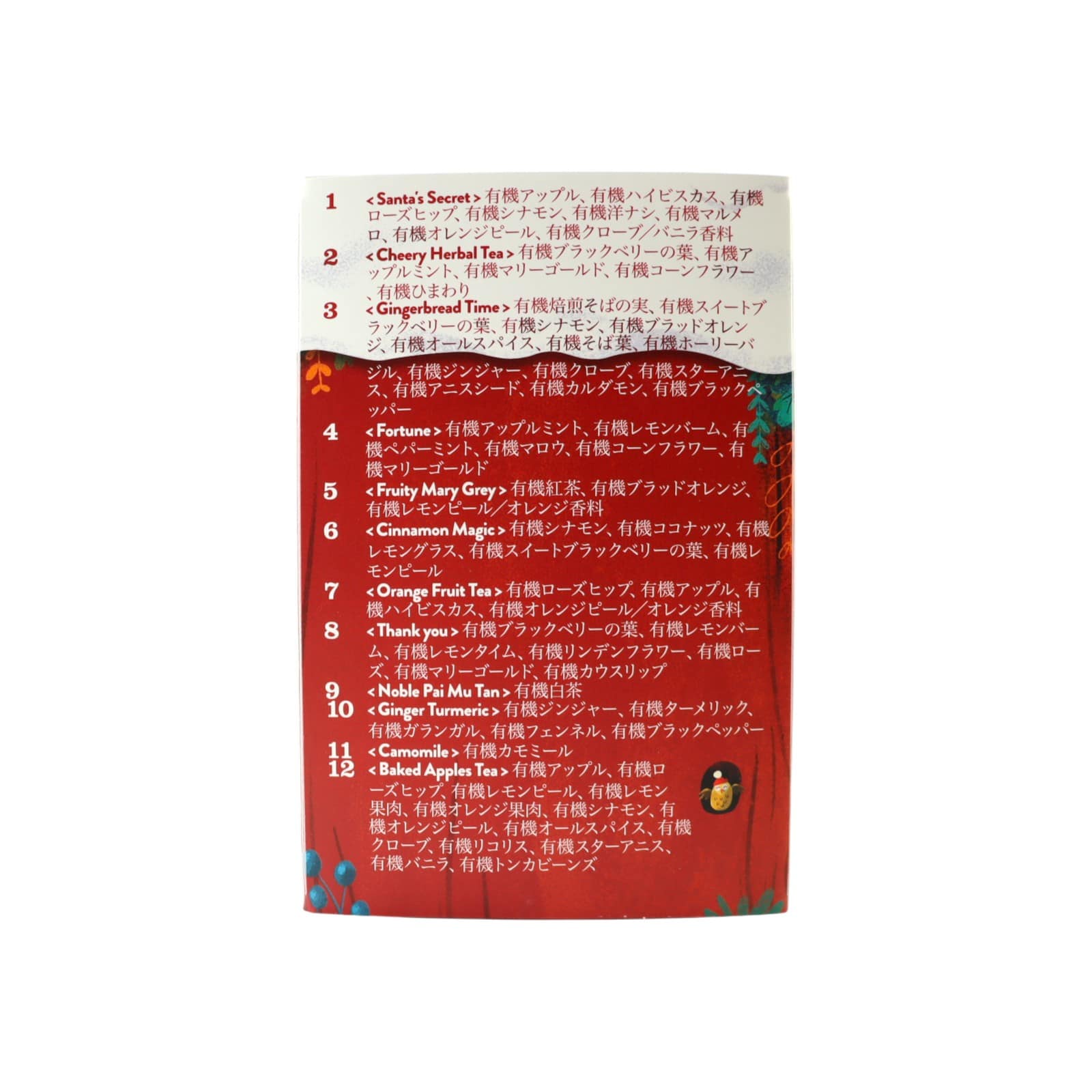 クリスマスカウントダウンのお茶