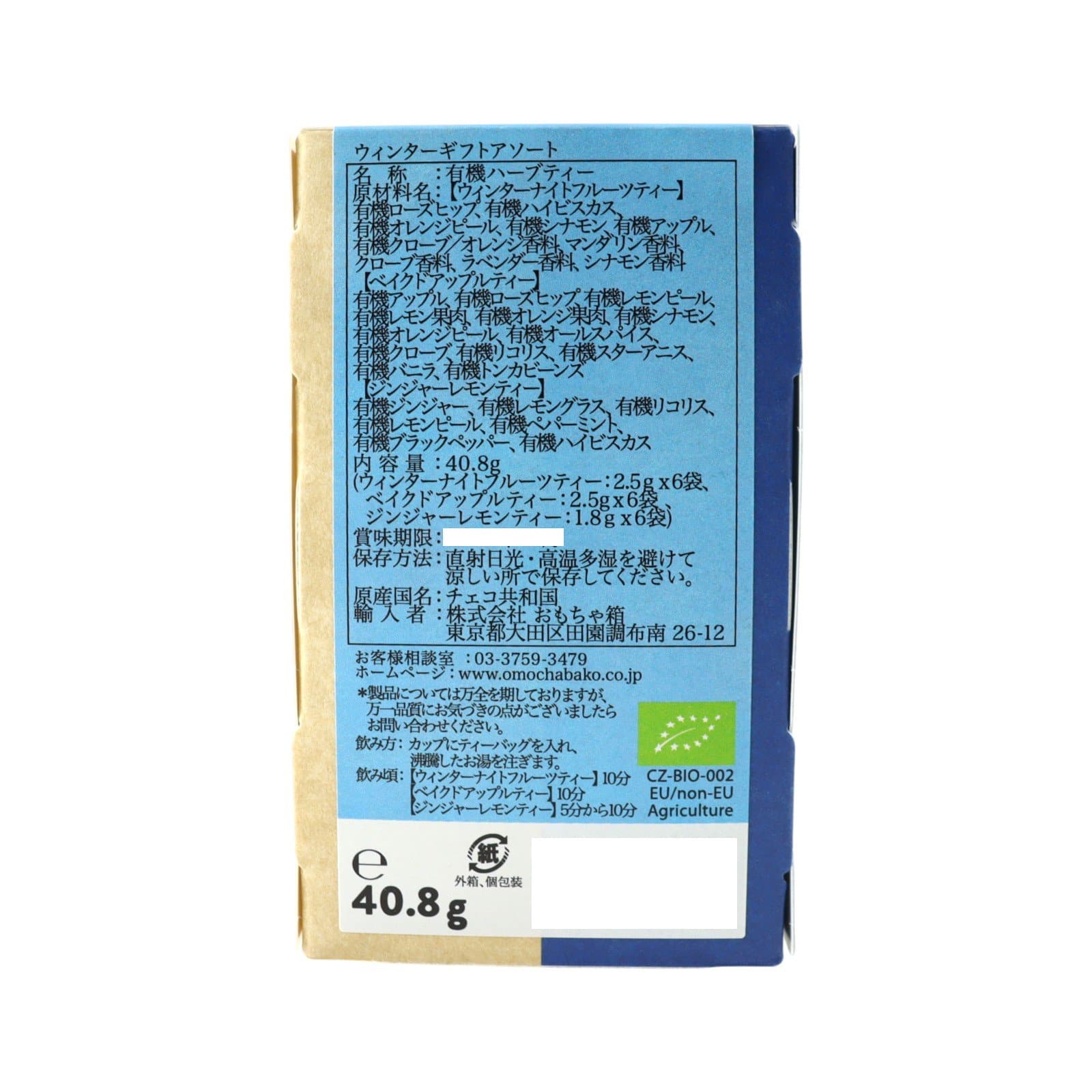 【送料無料】クリスマスのティーセット