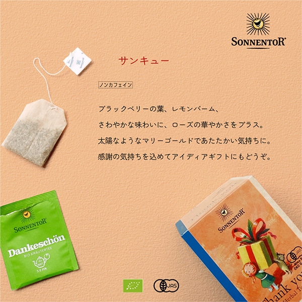 サンキュー 　
