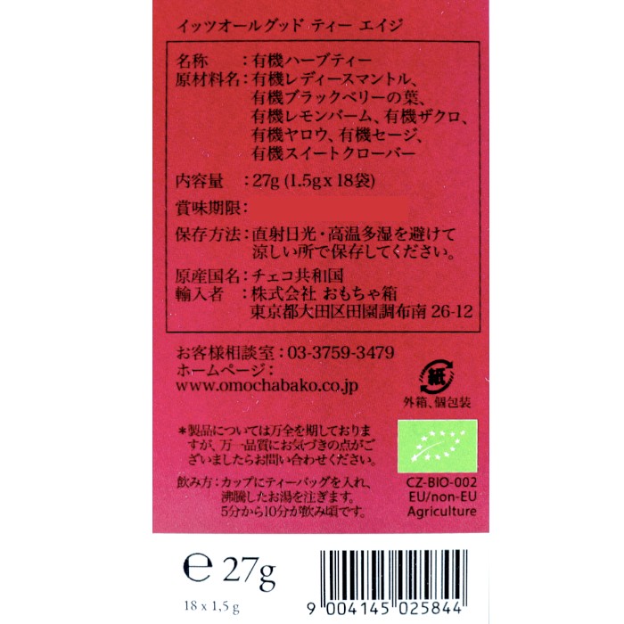 イッツオールグッド ティー エイジ