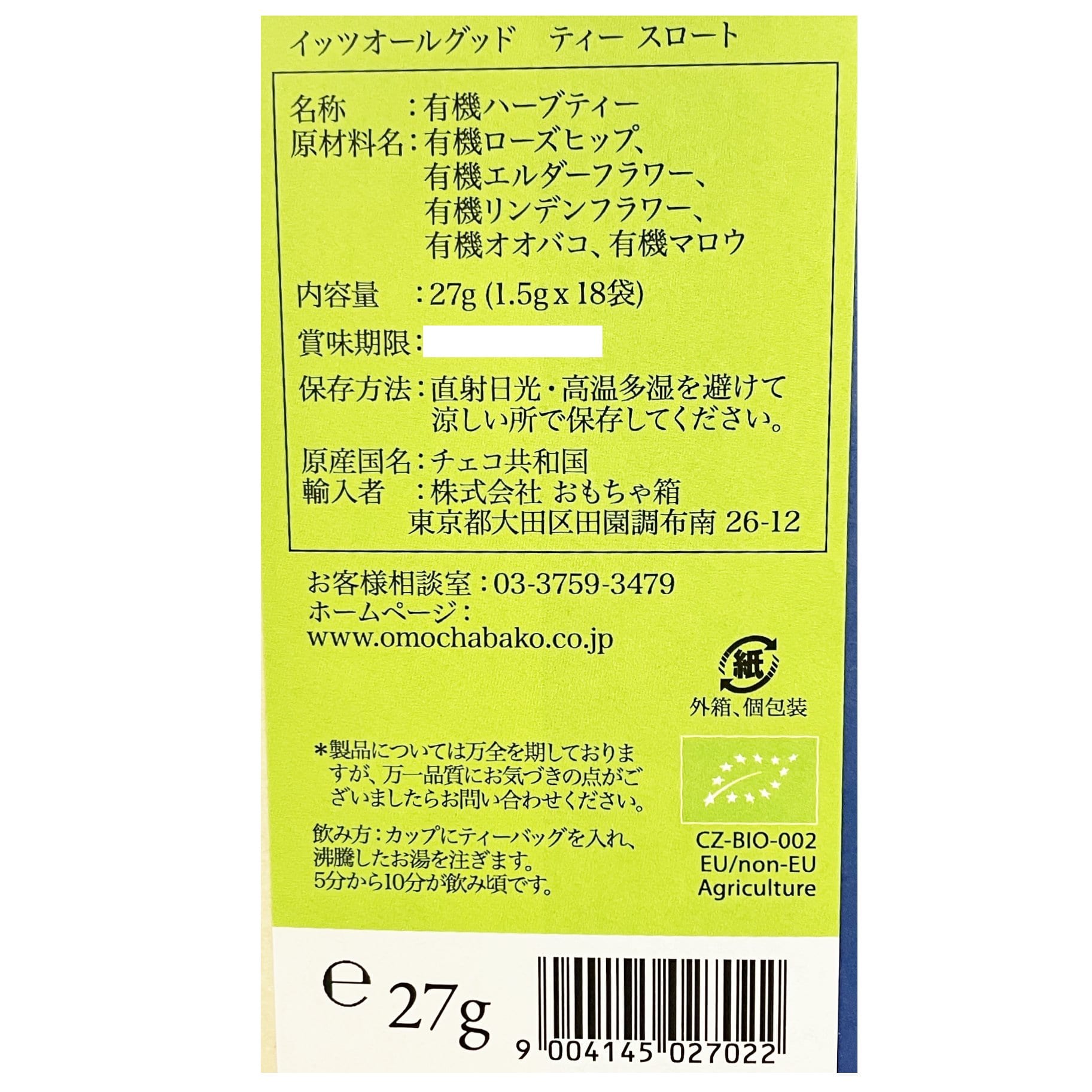 イッツオールグッド　フロッグ