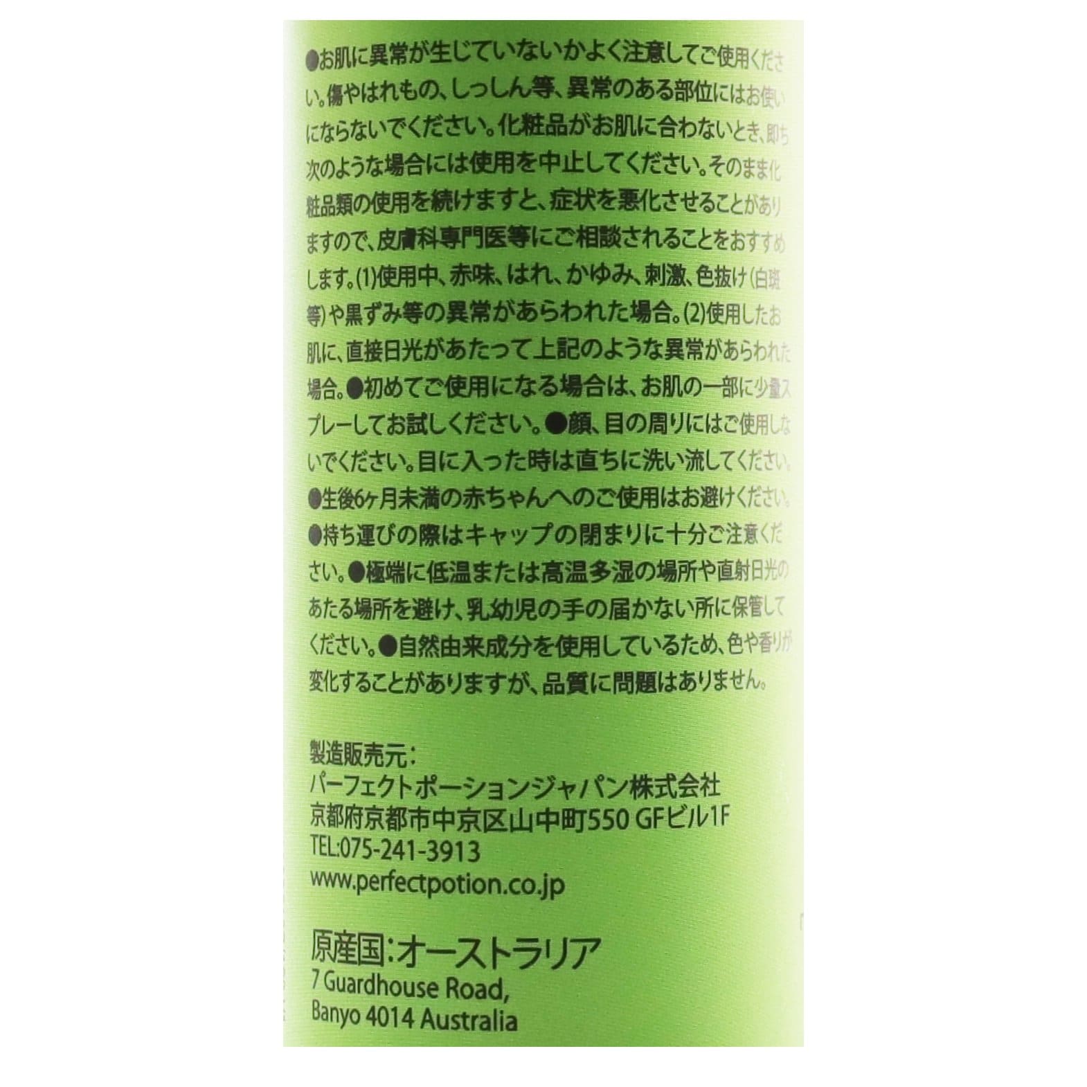 アウトドボディスプレーエクストラ 100ml