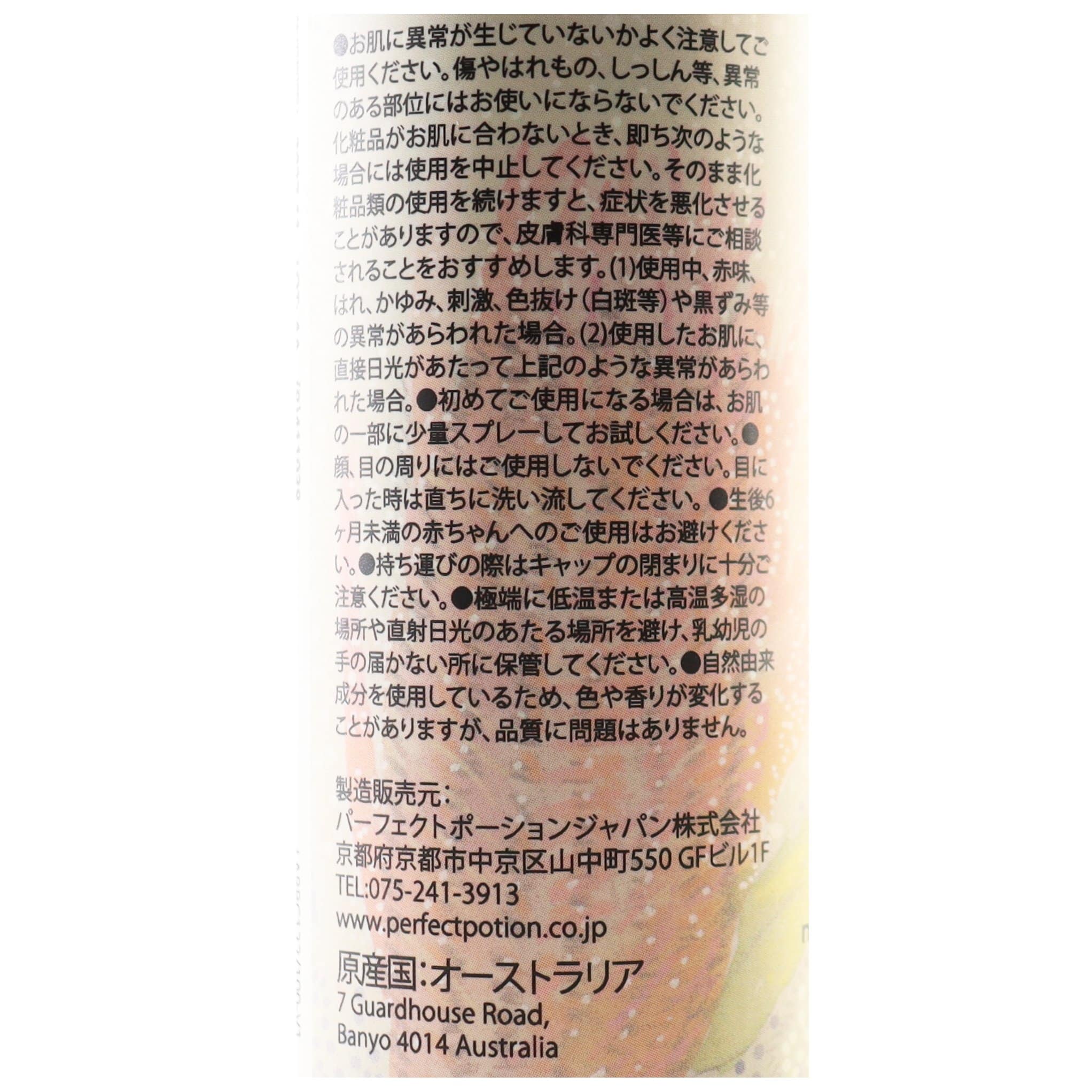 アウトドアボディスプレーオーストラリア 100ml