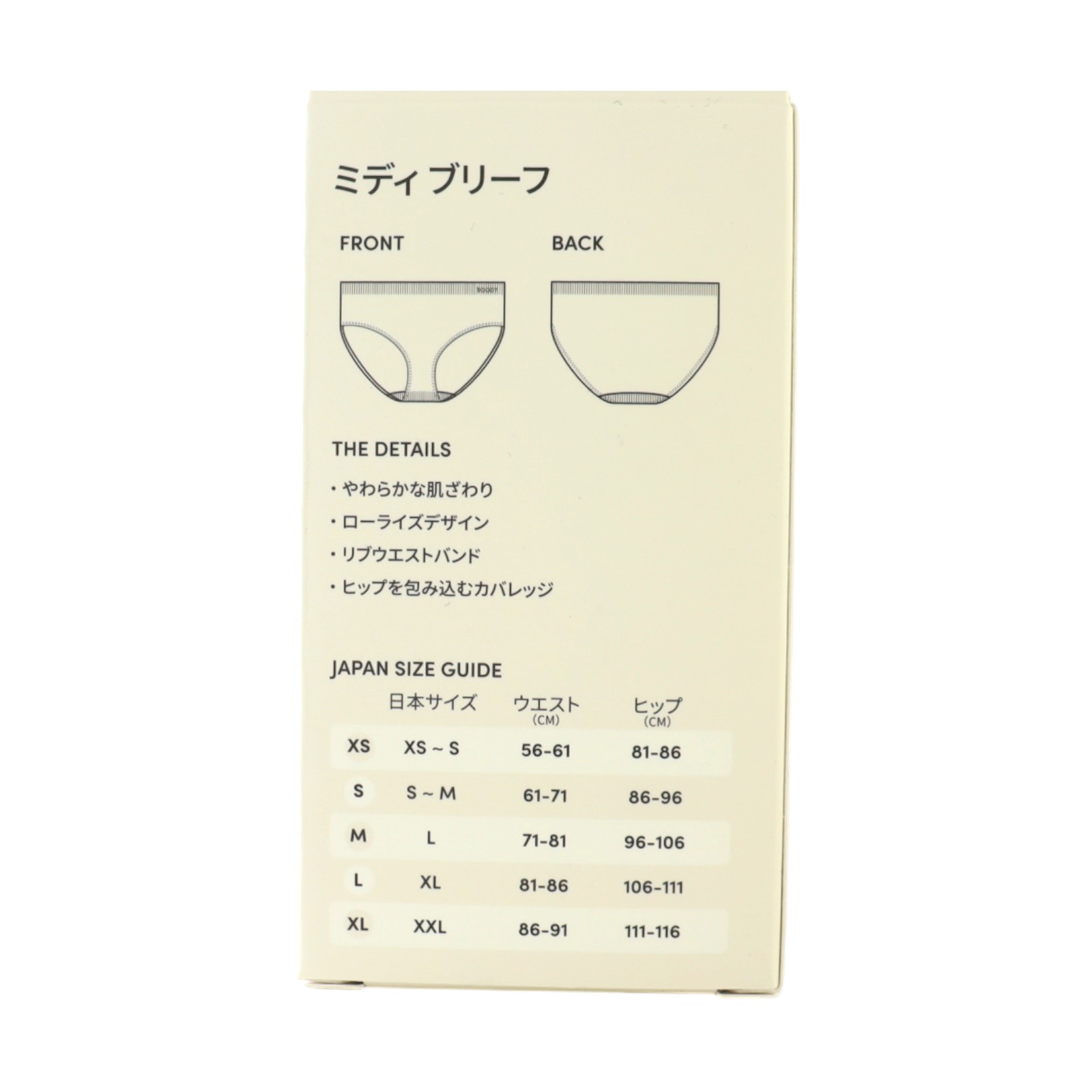 ミディブリーフ　ブラック　S