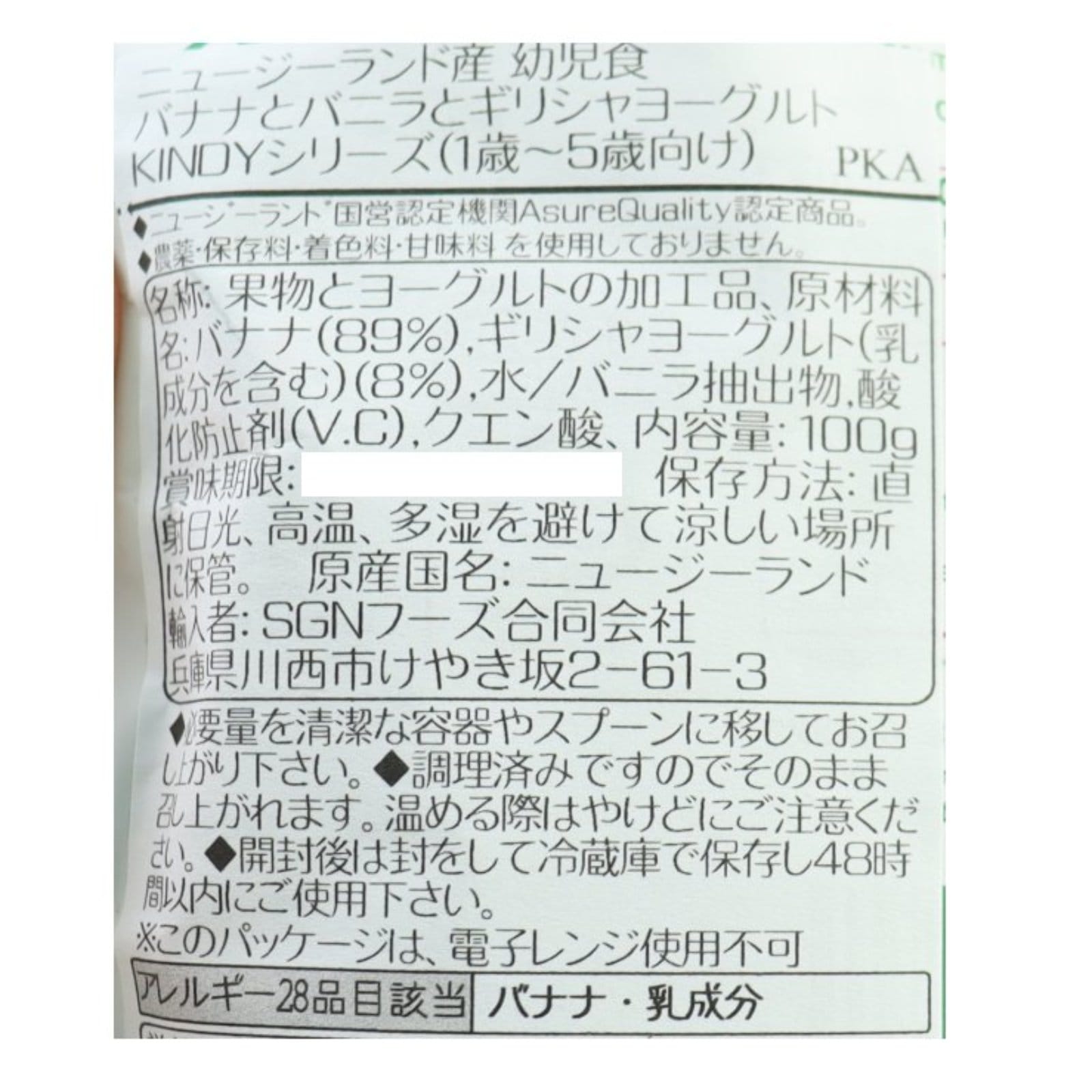 バナナバニラギリシャヨーグルト