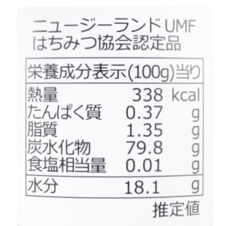 モソップ・マヌカハニーUMF12+（MGO400＋）