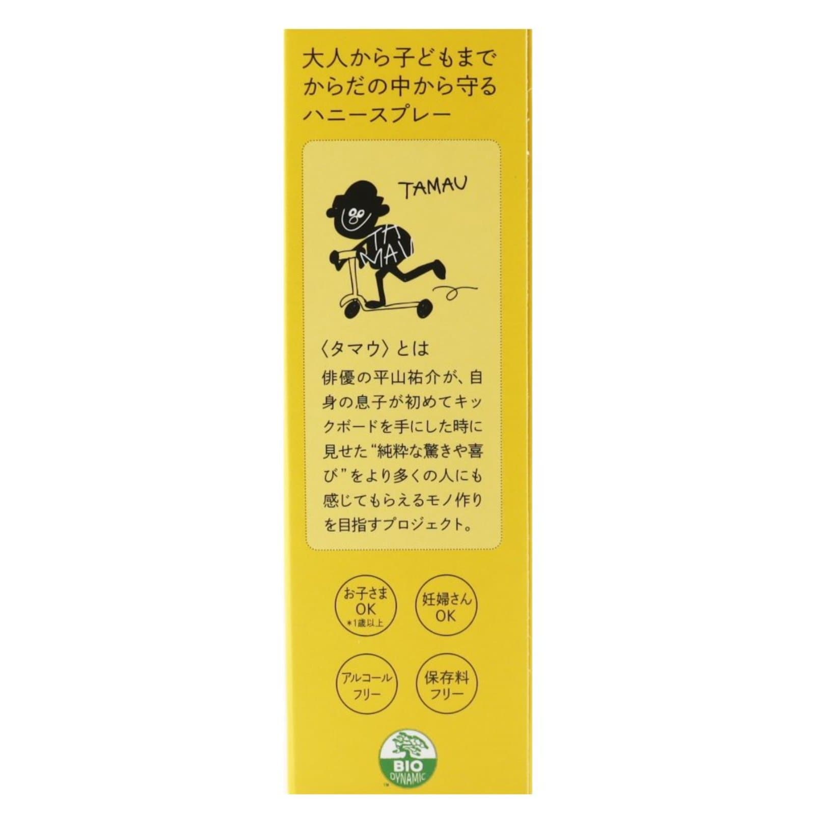 マヌカ＆プロポリス スプレー　モリンガ　