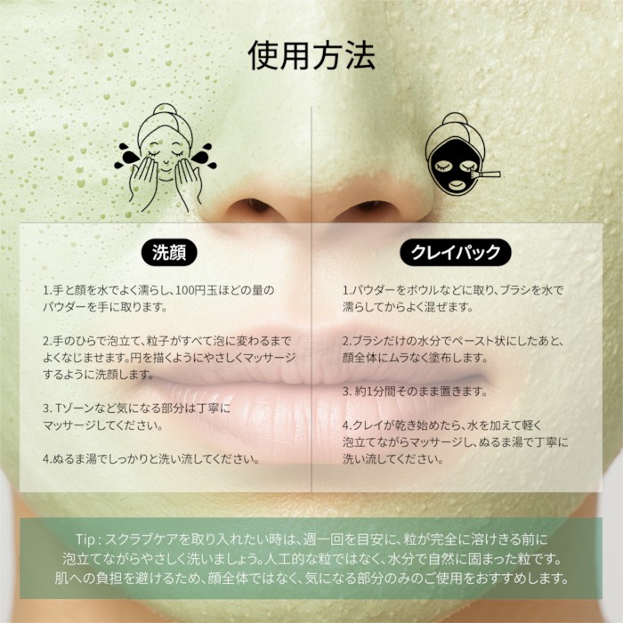 グリーンクレイ酵素パウダー