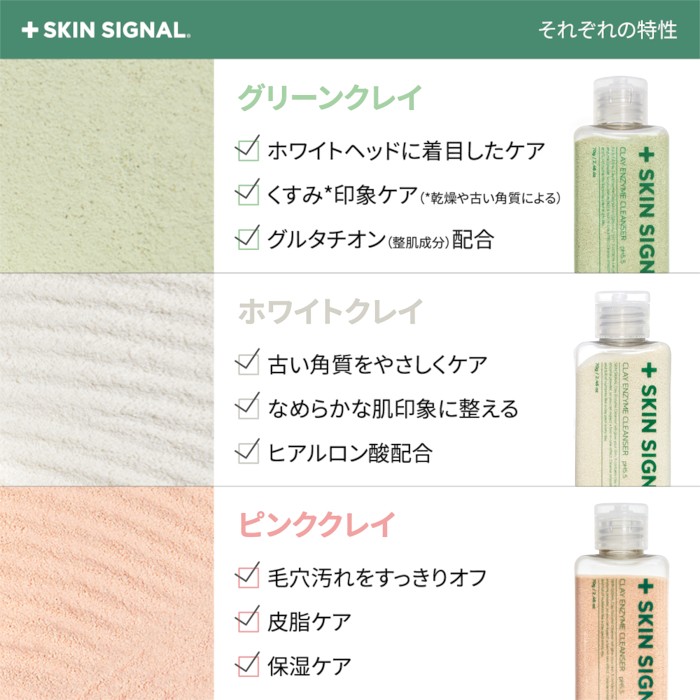 グリーンクレイ酵素パウダー