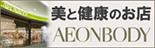 AEON BODY