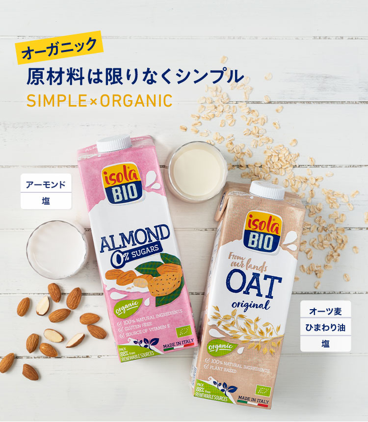 イソラビオ