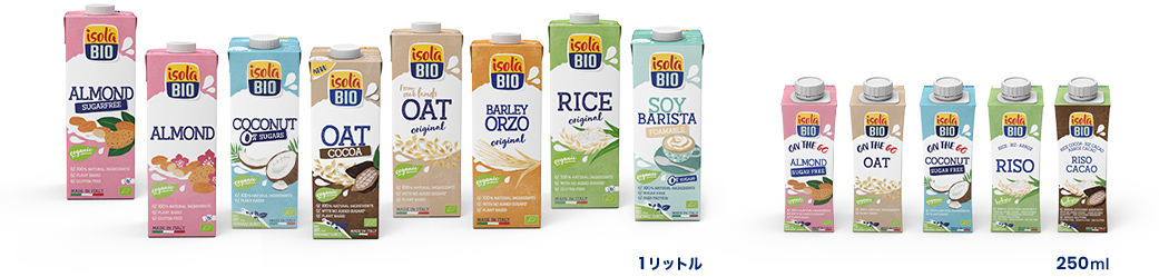 ラインナップ